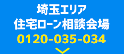 埼玉エリア和光市