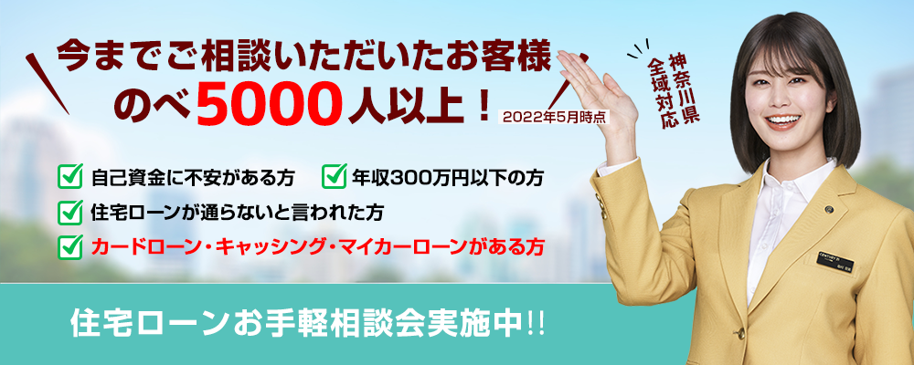 住宅ローンお手軽相談会実施中!!