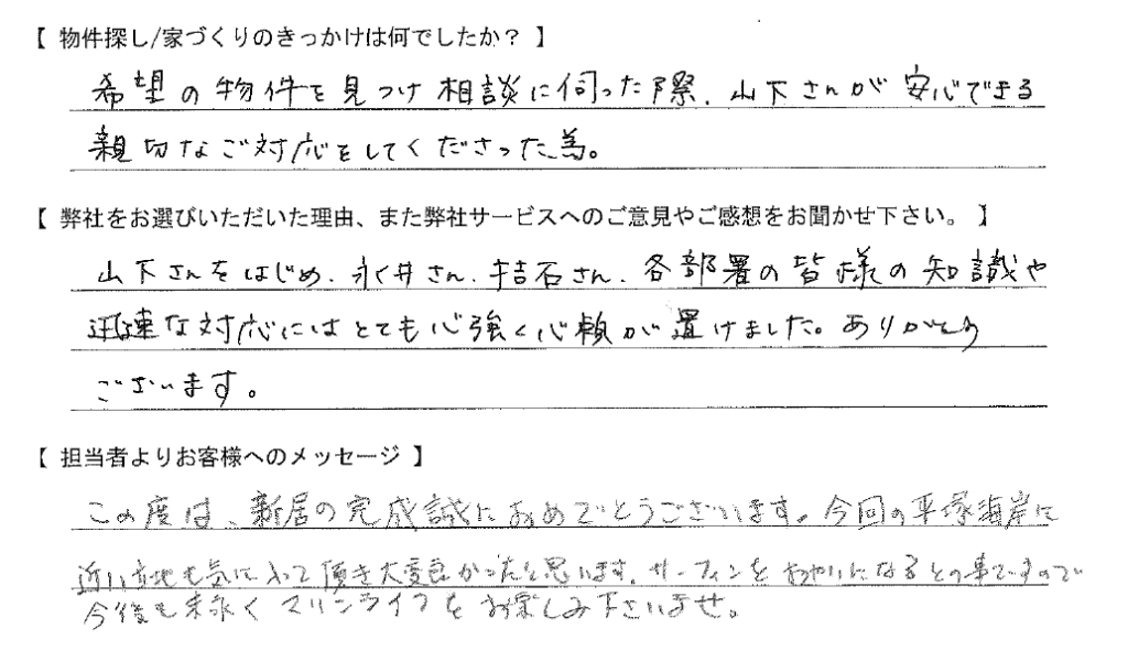 写真_刈込様 掲載用