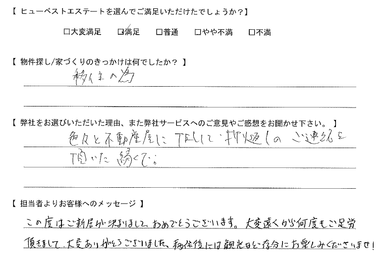 アンケート犬Ｋ