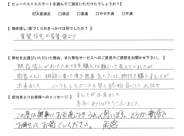 アンケート犬Ａ
